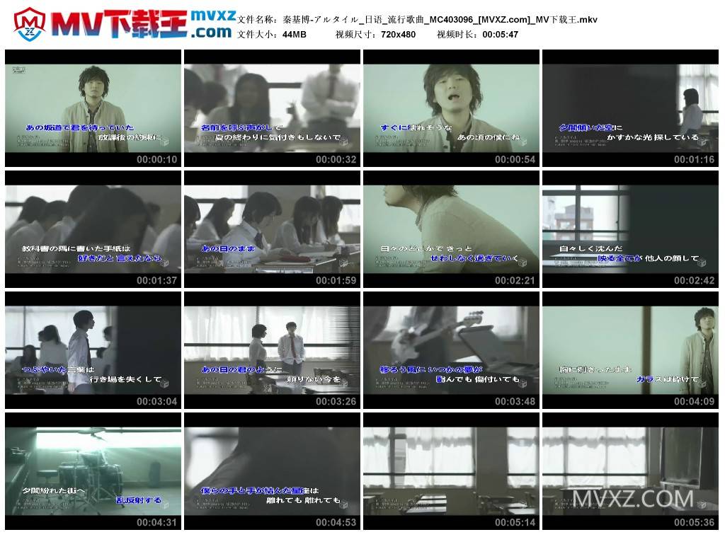 秦基博-アルタイル_日语_流行歌曲_MC403096